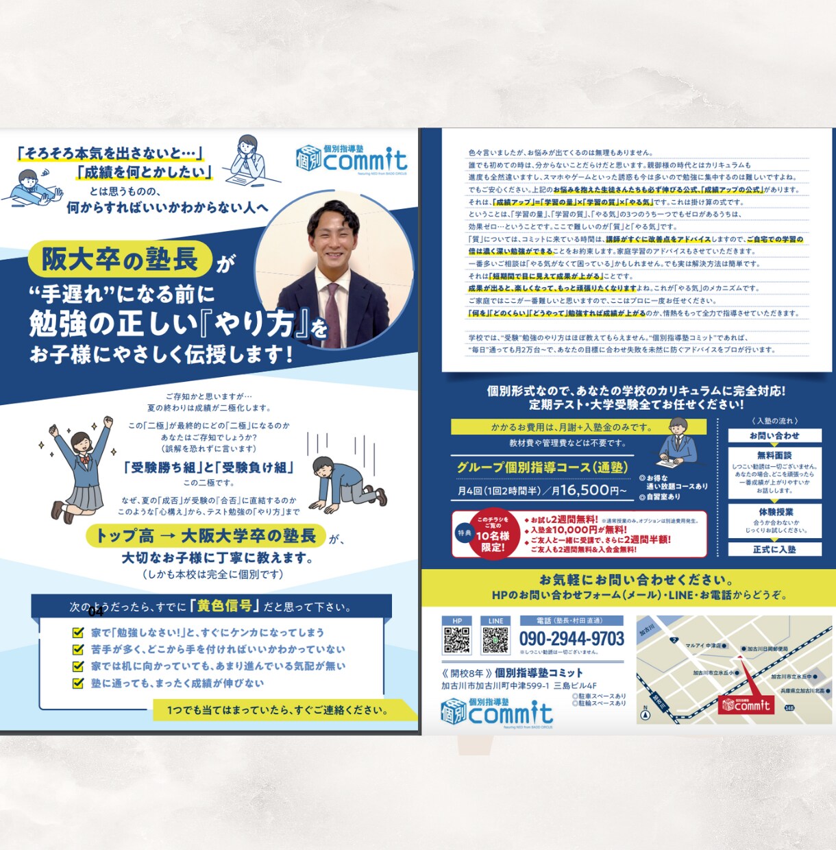 目を引く・行動を促す・成果を生むチラシを制作します 【実績200件超】3月限定特別価格！修正も回数無制限 イメージ2
