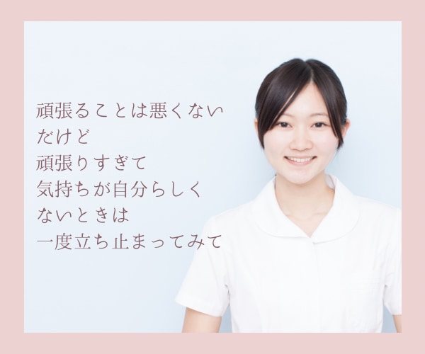 元看護教員nikoが看護学生さんのお話を聞きます 辛い学生生活を一緒に乗り越えよう( ᵕ̤ᴗᵕ̤ ) イメージ8