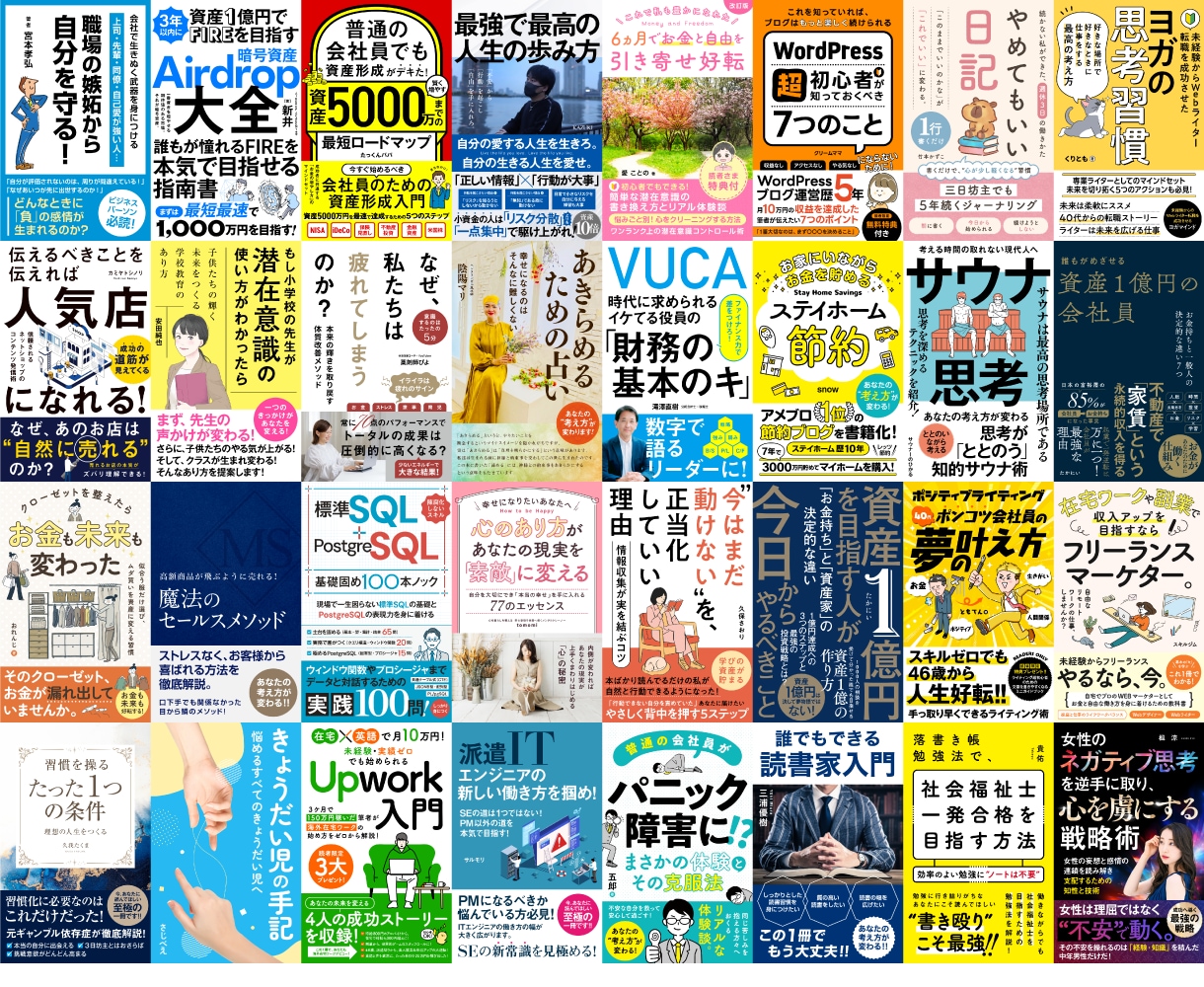 プロだから高いクオリティーのデザインが提供できます 【電子書籍・各資料の表紙の制作 4000円！（表紙）】 イメージ5