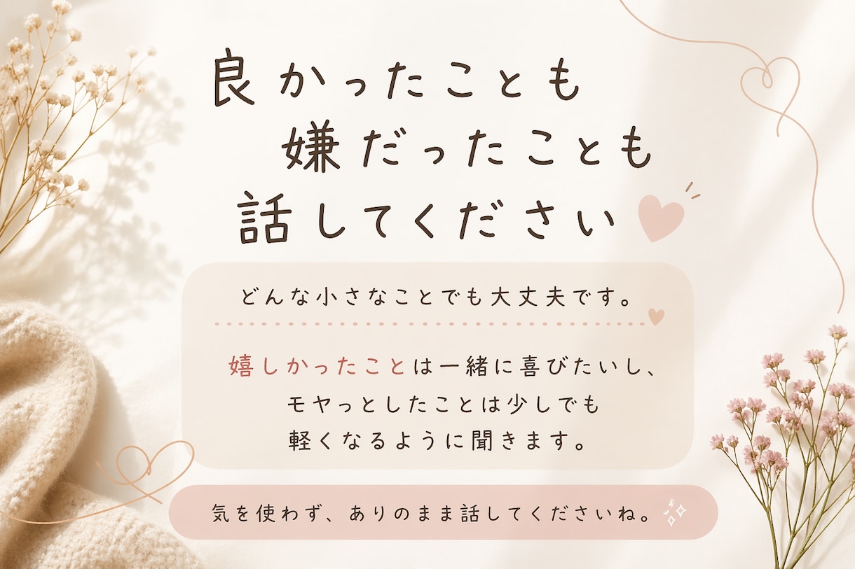 夜つらい人へ♡誰にも言えない悩み優しく聞きます 上手く話せなくても大丈夫。あなたのペースで話してください。 イメージ2