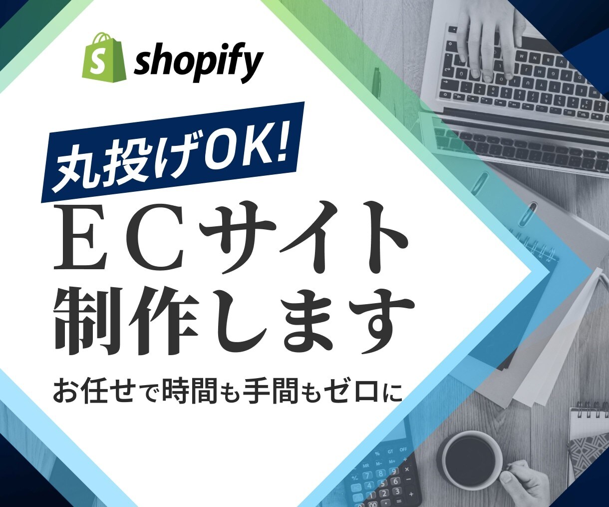 初心者特化　副業物販デビューを完全サポートします 【0→1を最短で】タオバオ×ShopifyのD2C副業講座 イメージ1