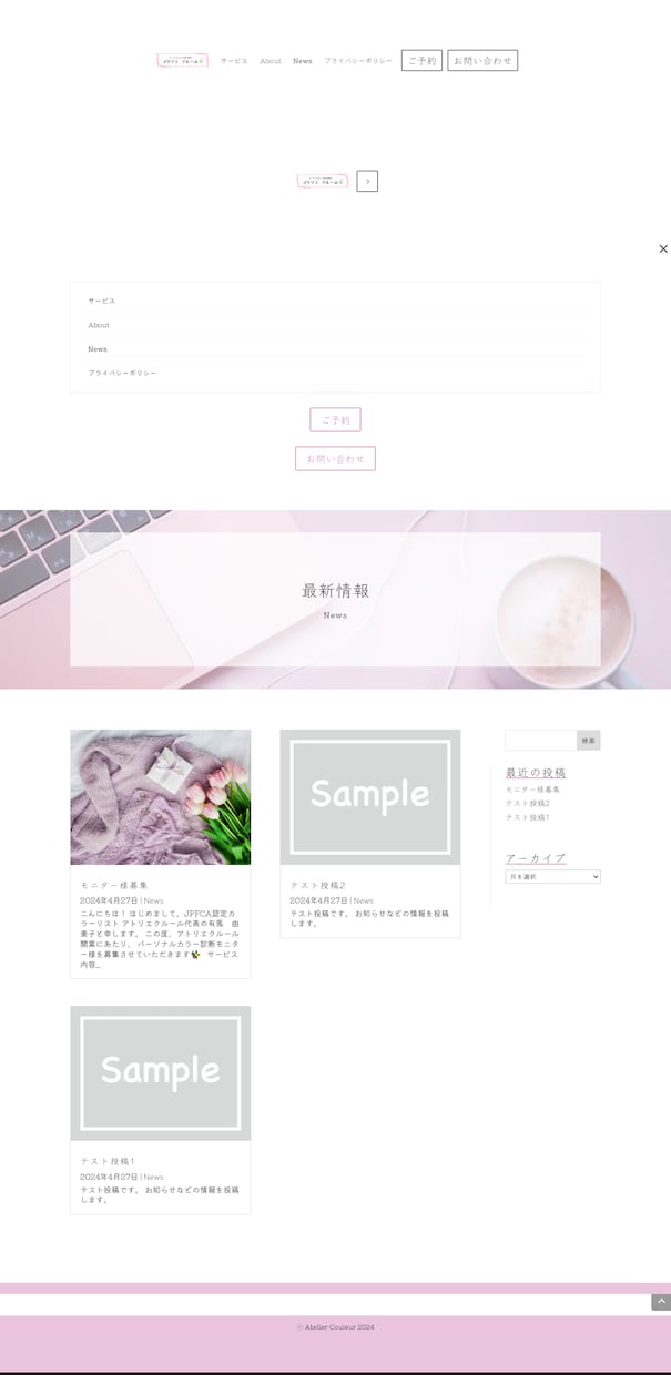 小規模・個人店向け、伝わる構成のＨＰを制作します あなたを必要とするお客様に届く、情報配置と導線を設計します イメージ4
