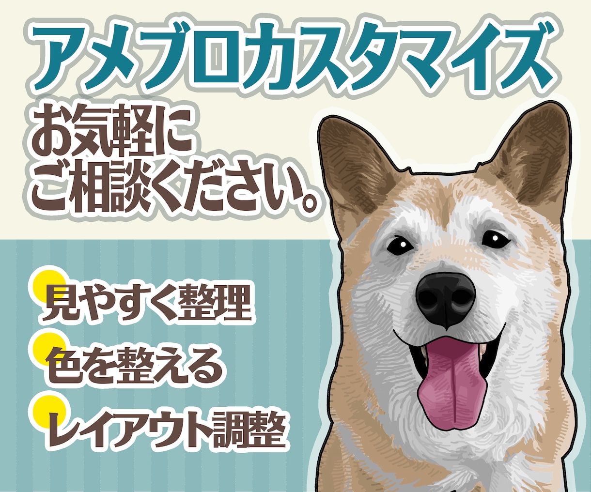 アメブロカスタマイズで見やすく整えます サイドバー・色・文字・余白など、CSSでブログ全体を整えます イメージ1