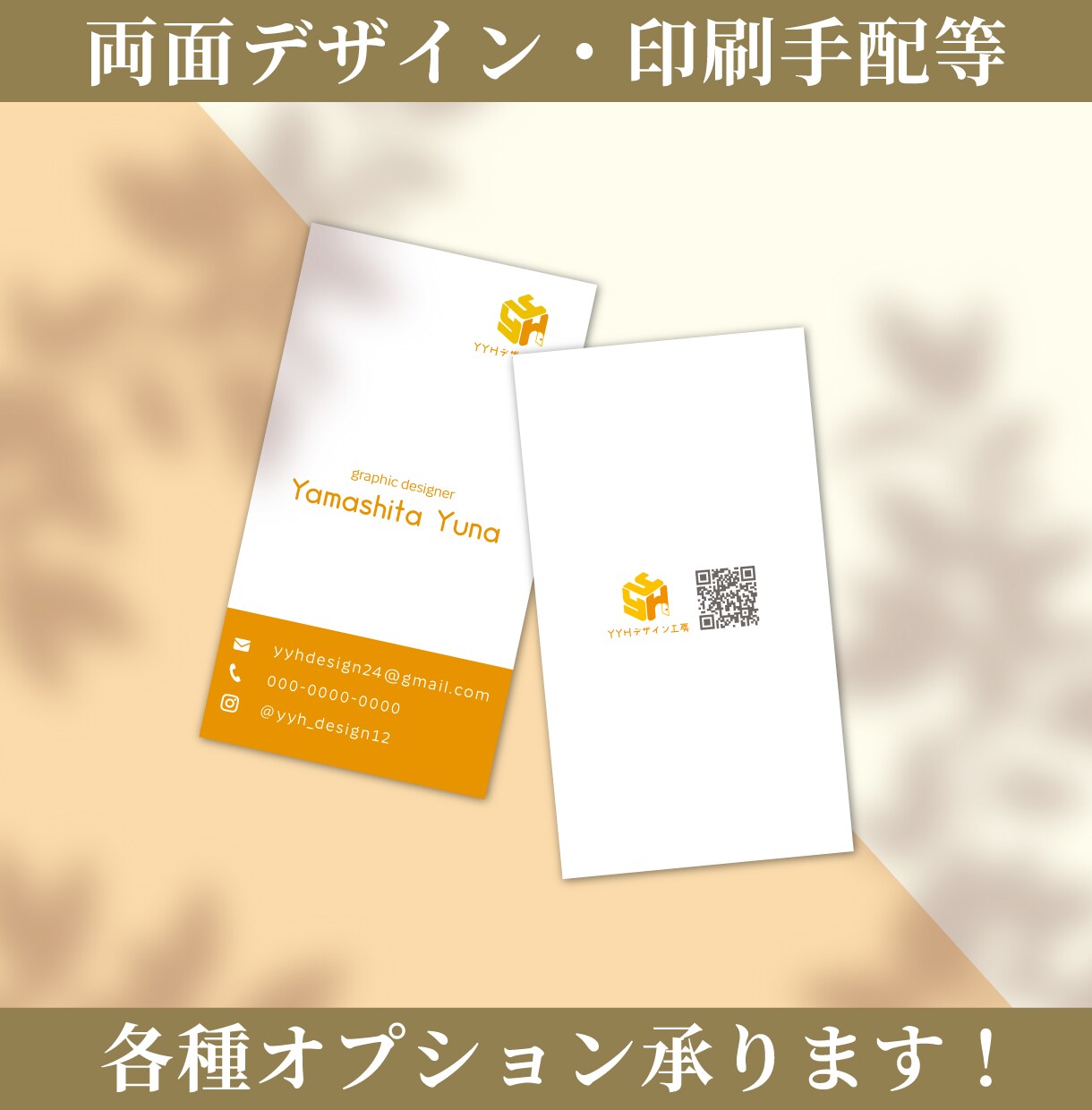 シンプルで読みやすい名刺お作りします あなただけのオリジナルデザインをお作りします イメージ2
