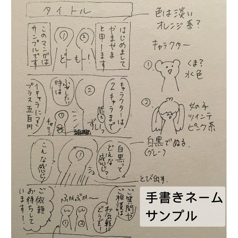 商用可！シンプルでゆるーい1〜4コマ漫画描きます 使用カラー無制限！可愛いゆるキャラ作ります！ イメージ6