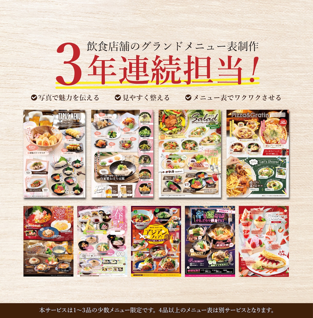 飲食店 | 売上に繋がるメニュー表デザインします 低価格でハイクオリティ。"売上に繋がる1枚"作ります イメージ2