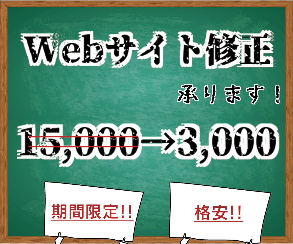 Webサイトの修正、機能追加承ります デザインの修正、動き(スライダー、フェード、)の追加など イメージ1