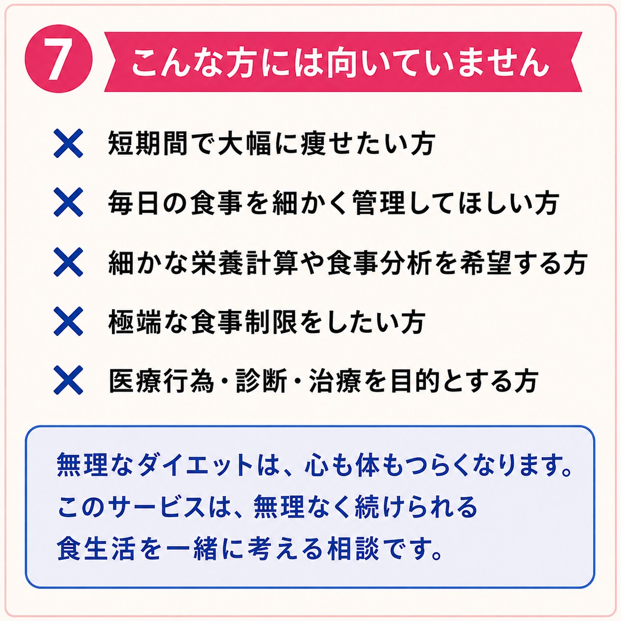 美容栄養士がライトなダイエットの相談に乗ります まずはできることから！忙しくてもできる食事・栄養管理を イメージ7