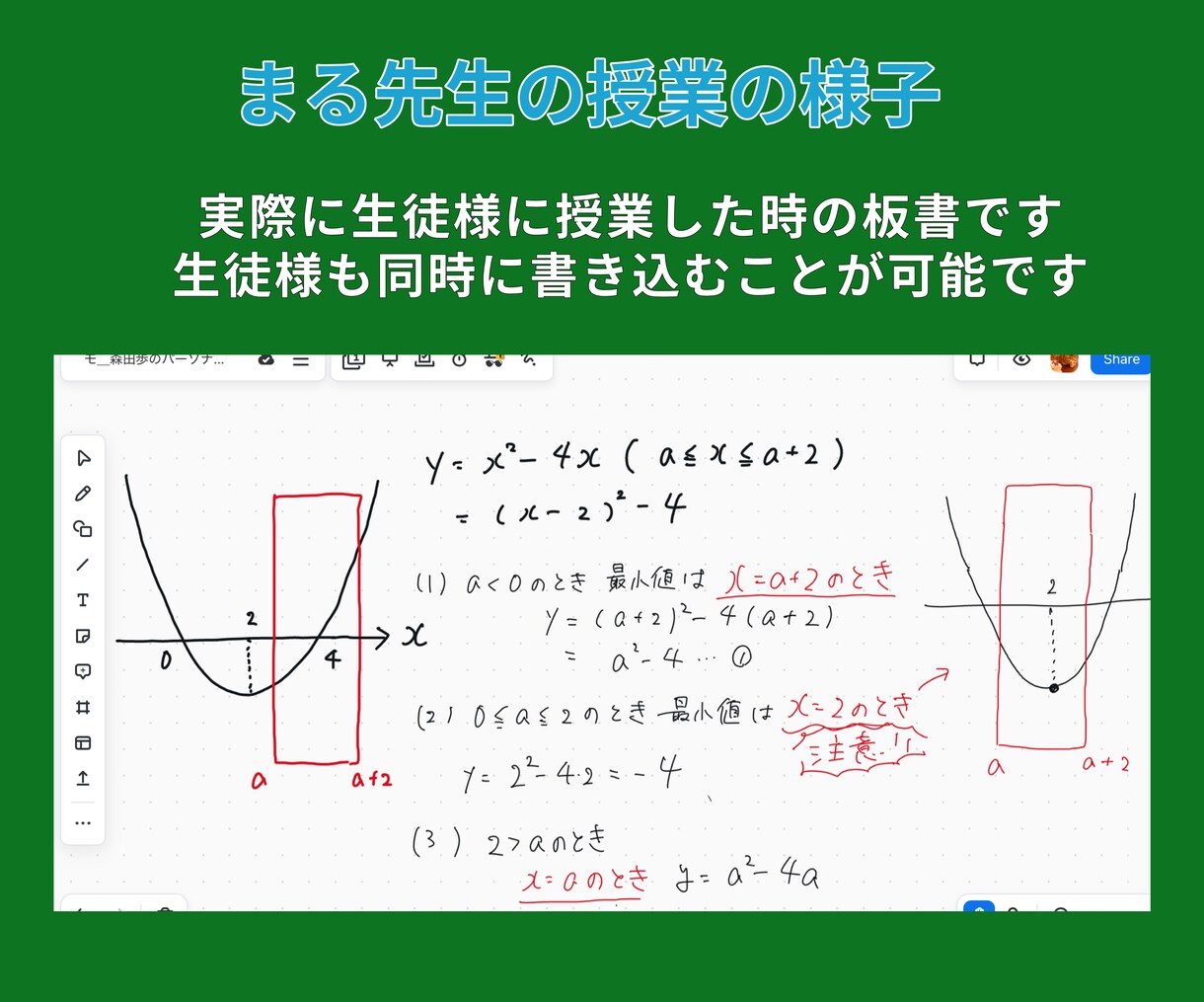高校生に数学・英語のオンライン家庭教師をします 阪大生があなたの苦手を得意にします！ イメージ2