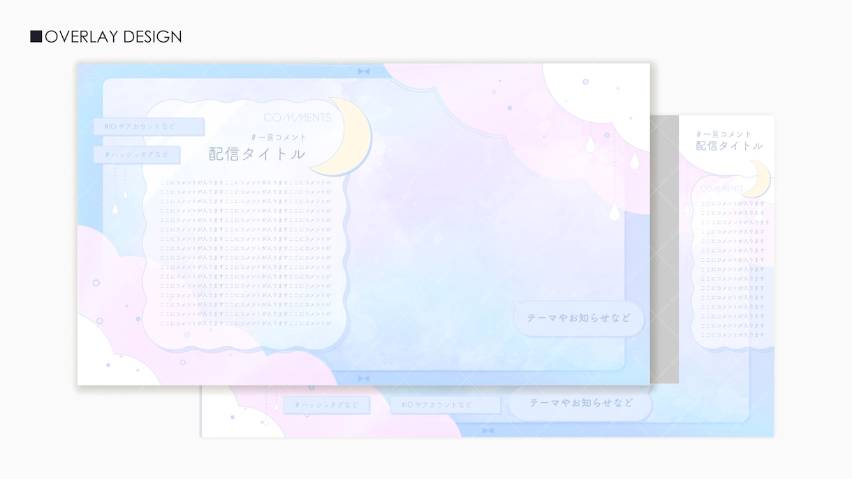 VTuberさん･配信者向け配信画面を制作します Youtube・Twitch向け/動く配信画面も製作可能！ イメージ7