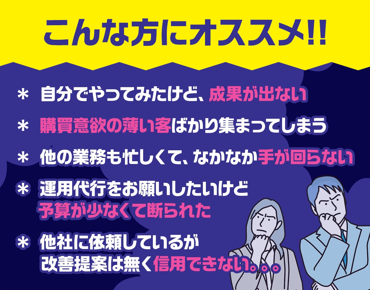 集客のプロがインスタ/FB広告の運用を代行します 理想のお客様を獲得するための広告運用 イメージ3