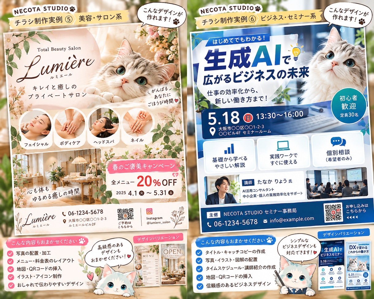 見やすく伝わるチラシを作成します 店舗・求人・イベント・福祉など幅広く対応 イメージ5