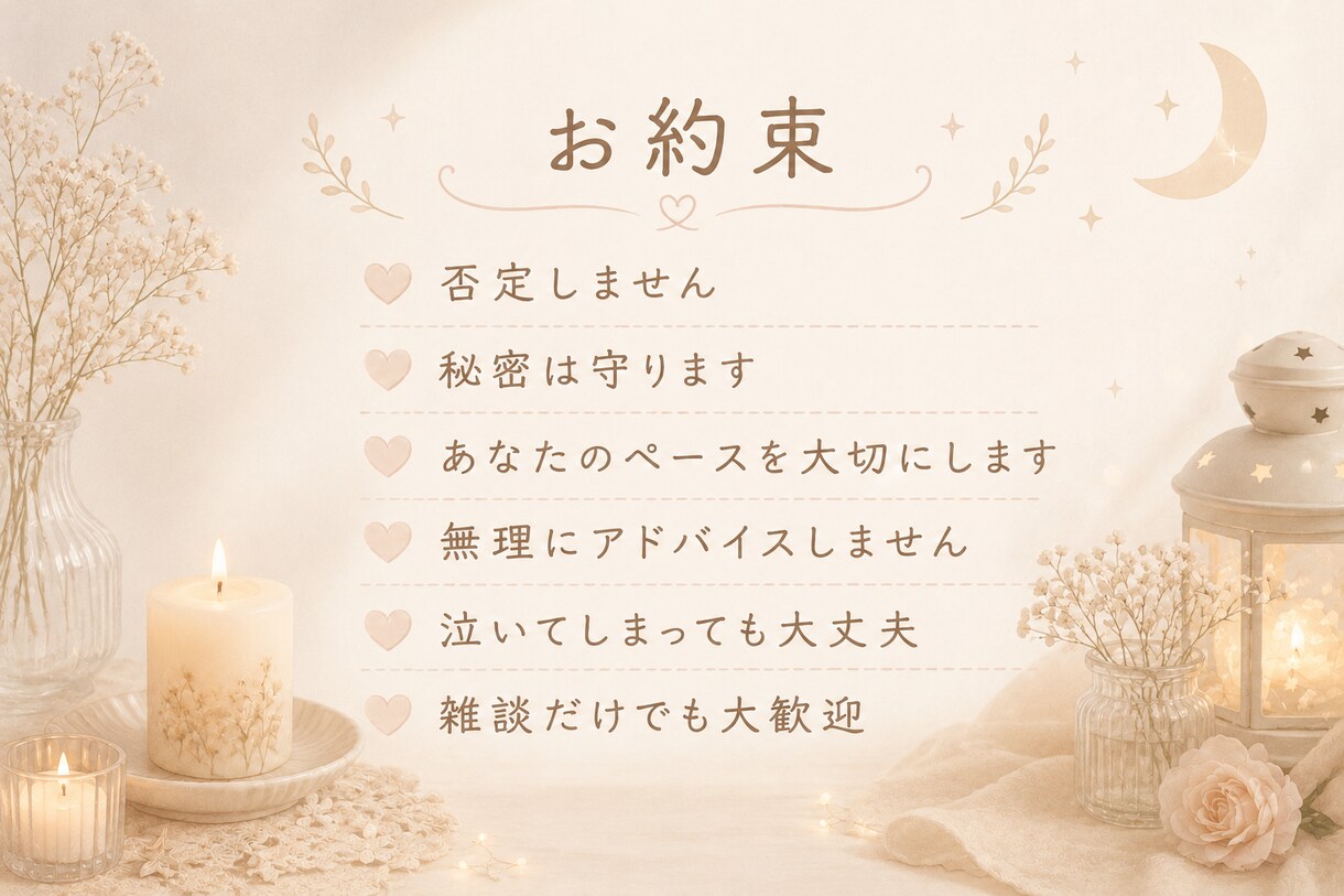 ただ誰かと話したい時、あなたの話し相手になります 悩み相談じゃなくても大丈夫。何気ない雑談も大歓迎です♪ イメージ3