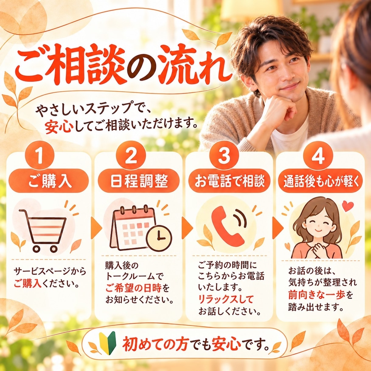 心の折れた繊細さんの人生相談に乗ります 折れた心にやさしい対話を届ける、繊細さん同士の人生相談室です イメージ4