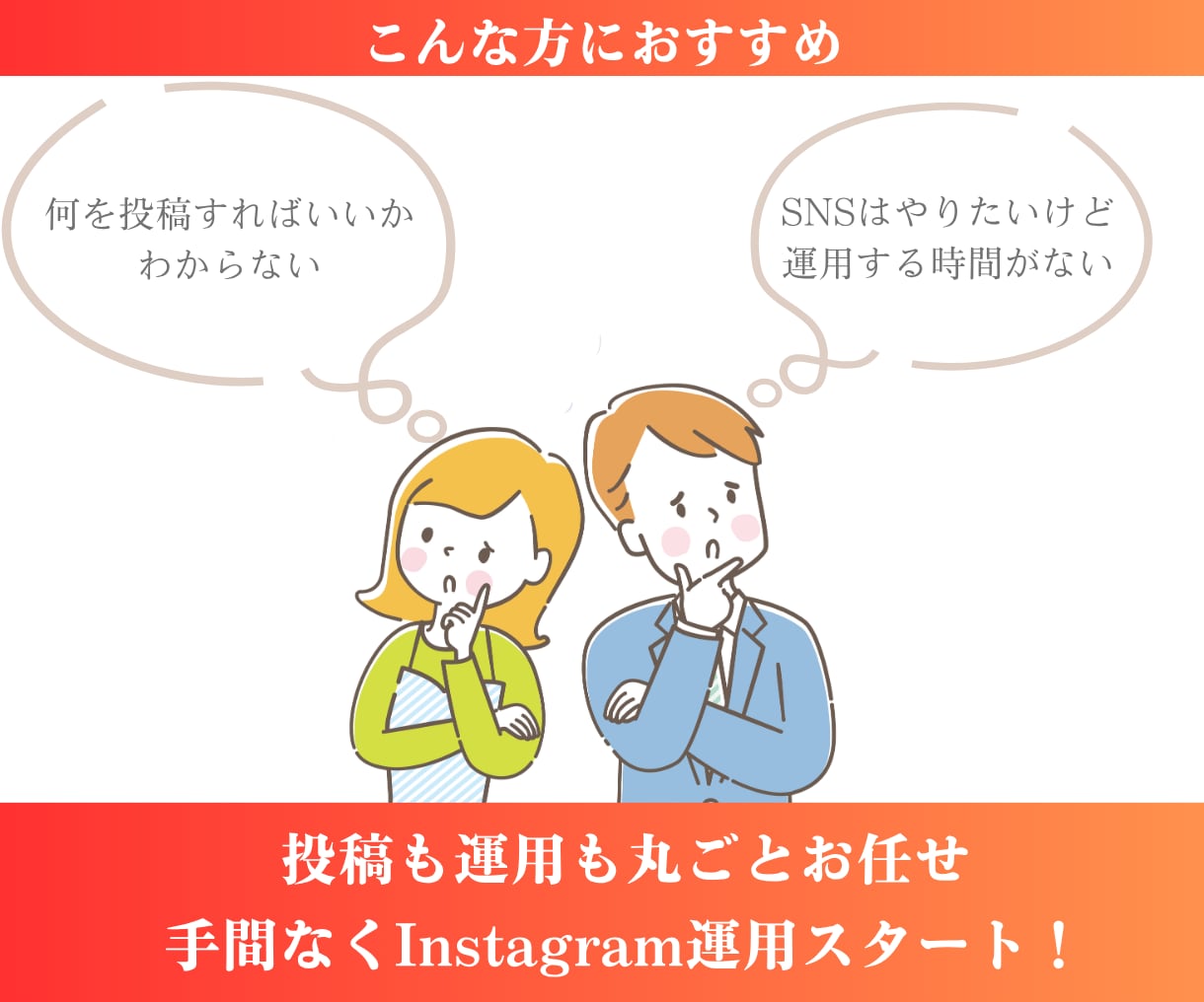 3名様限定＊初月5万円でインスタ運用代行します 企画〜投稿まで丸ごとお任せOK！（3ヶ月〜推奨） イメージ2