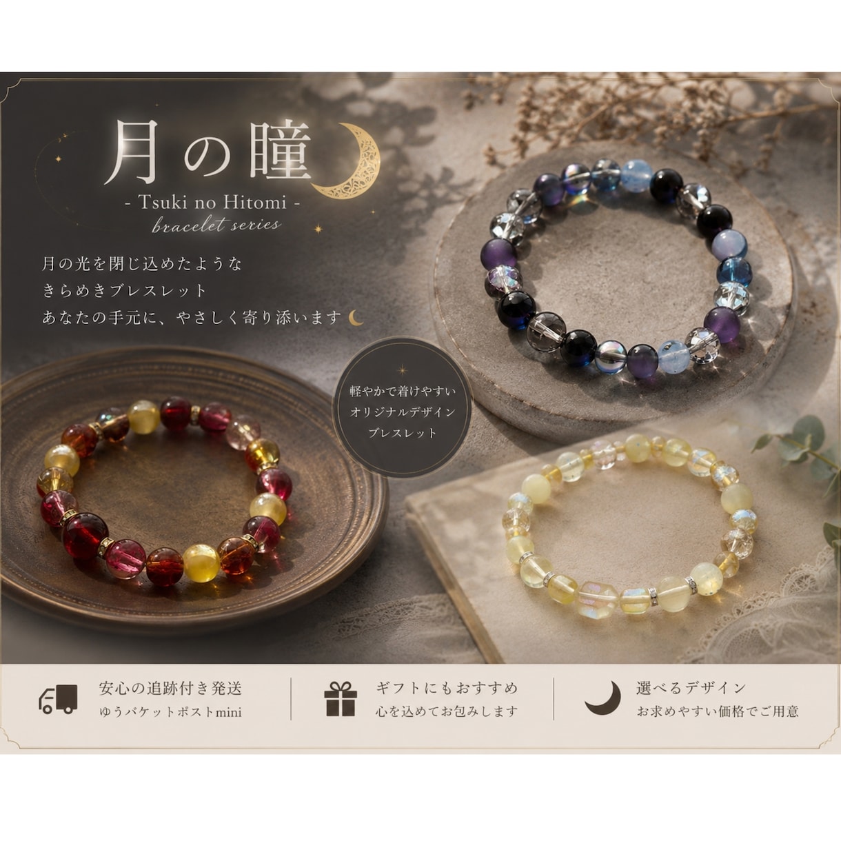 たくさんのキラキラをお届けします ガラスビーズで作る世界に一つだけのブレスレット、お作りします イメージ1