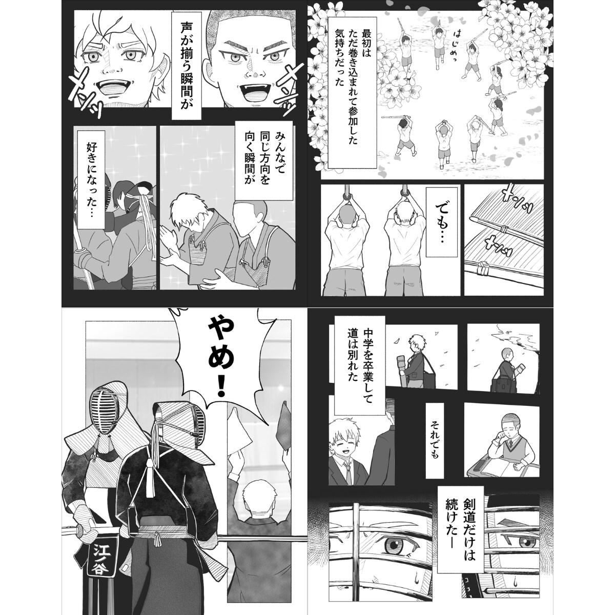 プロにお任せ！少年コミック風に商用OK漫画描きます 「漫画を描いて欲しいけど何も分からない…」丸投げOKで即解決 イメージ6