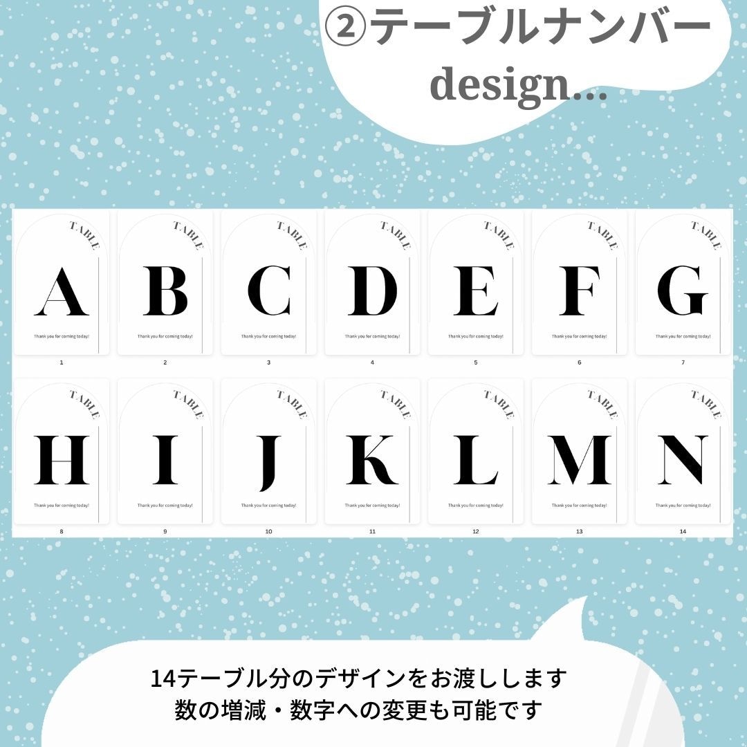 セット販売★テーブルナンバー等データを作成します 印刷してカットするだけの簡単花嫁DIYです イメージ5