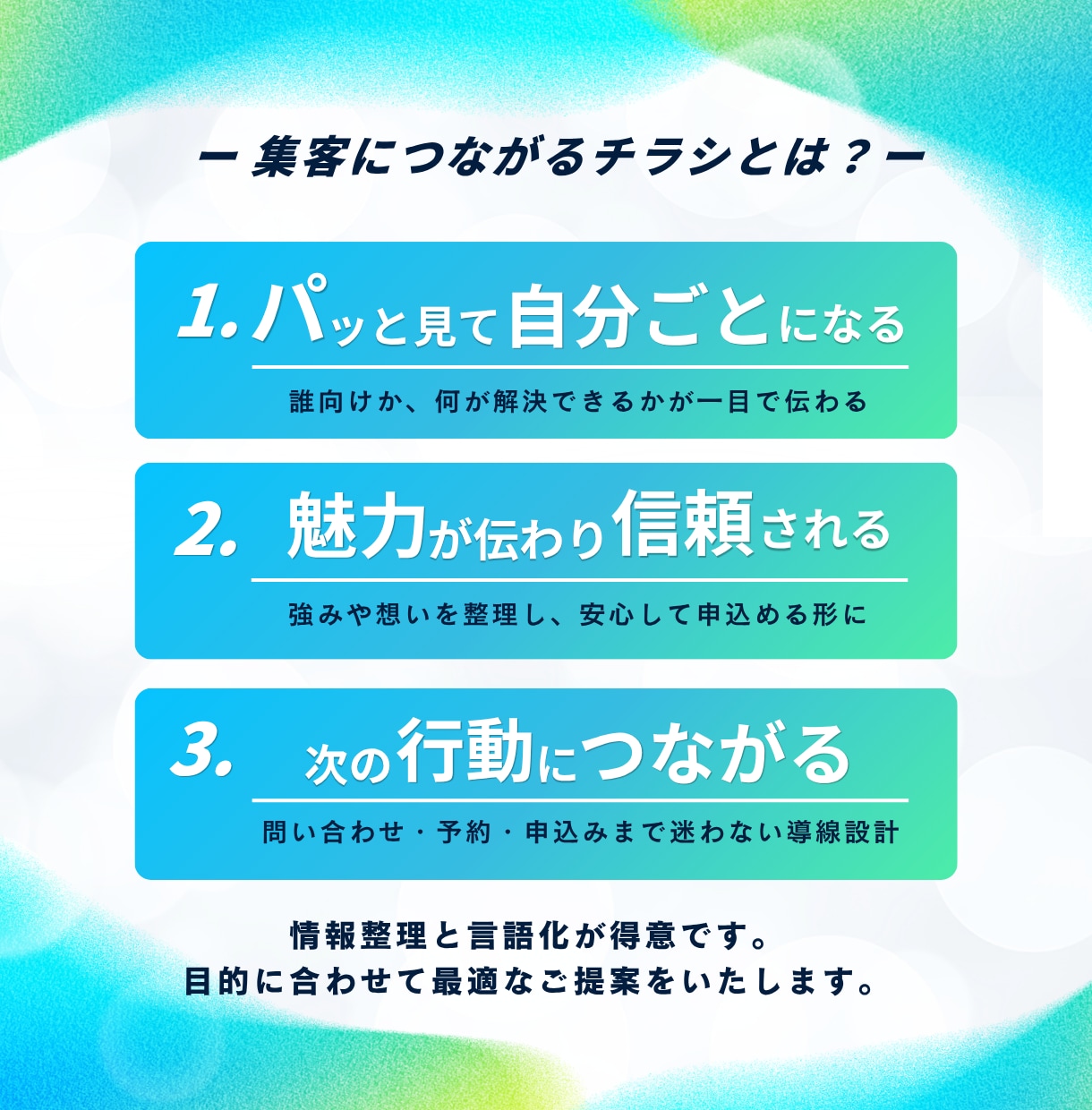 保険営業で信頼され選ばれる集客チラシを作成します 保険業制作実績130件超・丸投げOK・元保険営業デザイナー イメージ2