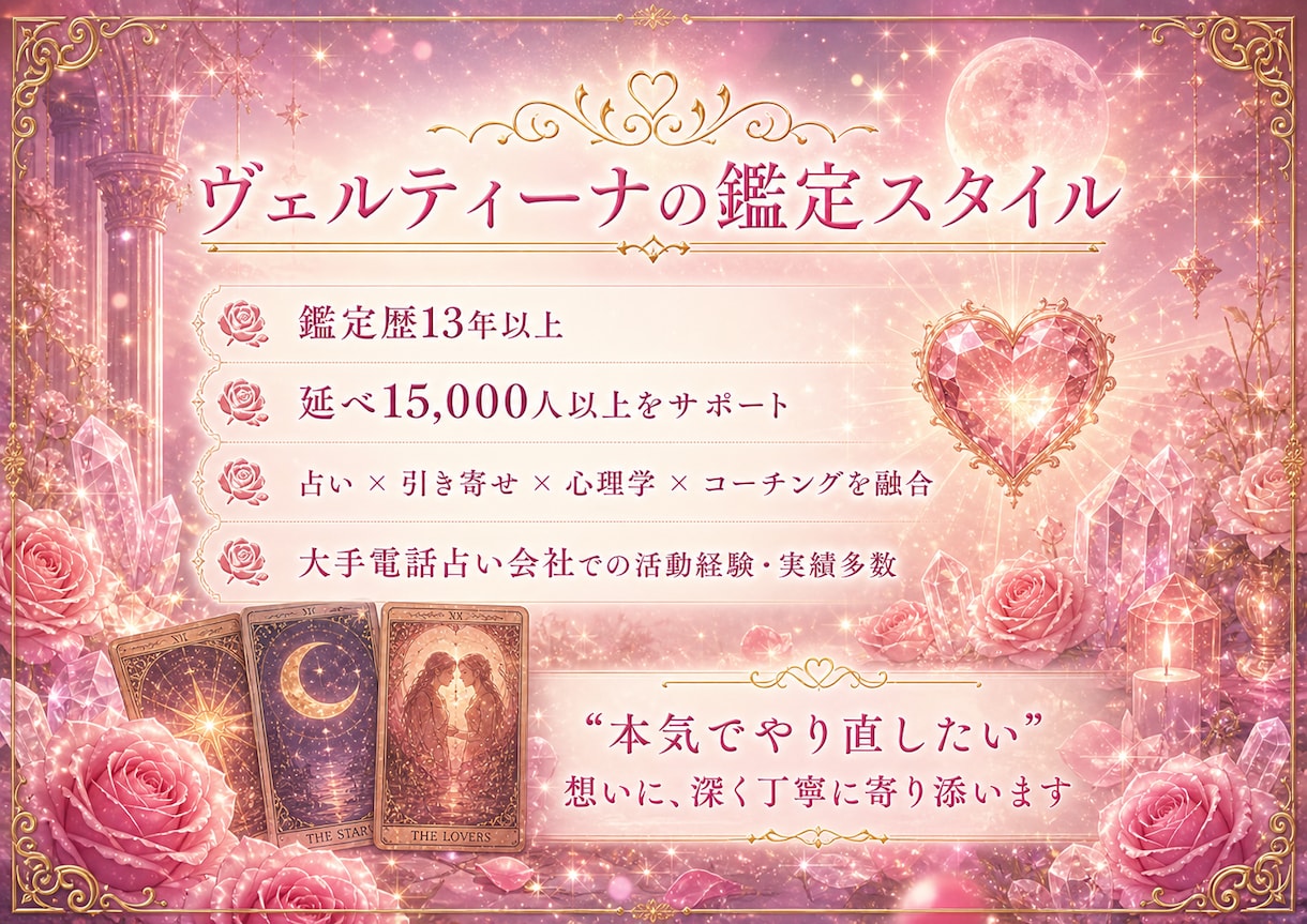 復縁♡復活愛♡複雑恋愛♡タロットと霊視で占います お相手の深層心理を読み解き、望む未来への最短ルートを導きます イメージ6