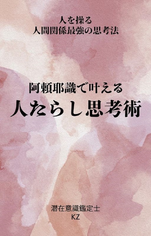叶わない、現実停滞理由を潜在意識鑑定で特定します 失敗しない為にどこで間違えたか何が良くなかったか原因を明確化 イメージ8