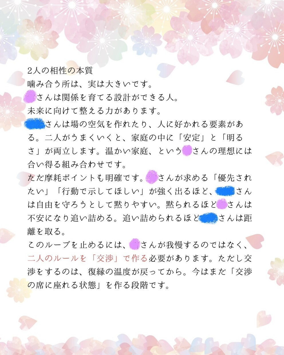 複合鑑定【易×数秘 など】復縁〜結婚まで鑑定ます 占い×MBTIで現実的な分析、アドバイスを致します。 イメージ4
