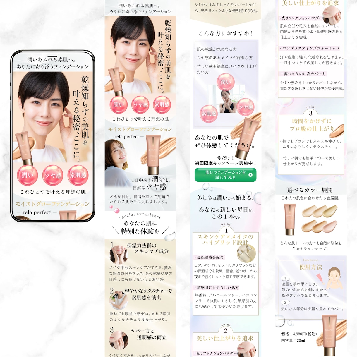 女性向けLP制作｜公開まで丸ごと対応します あなたの商品・サービスの魅力を整理し集客につながるデザインへ イメージ9