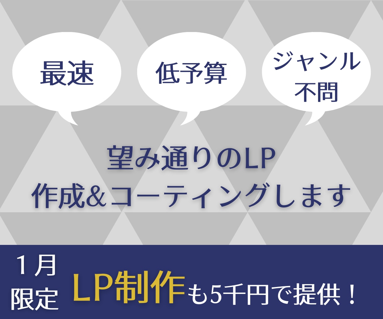今なら制作も可能！望み通りのLPコーティングします 頂いた仕事は親切迅速に納品致します。 イメージ1