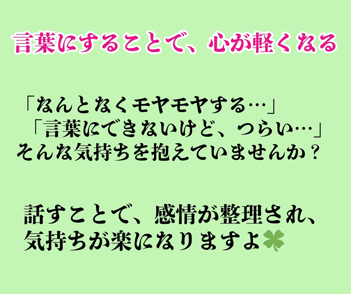 人間関係・恋愛・お悩みお聴きします 秘密厳守✨あなたの心に寄り添うサポートします イメージ7