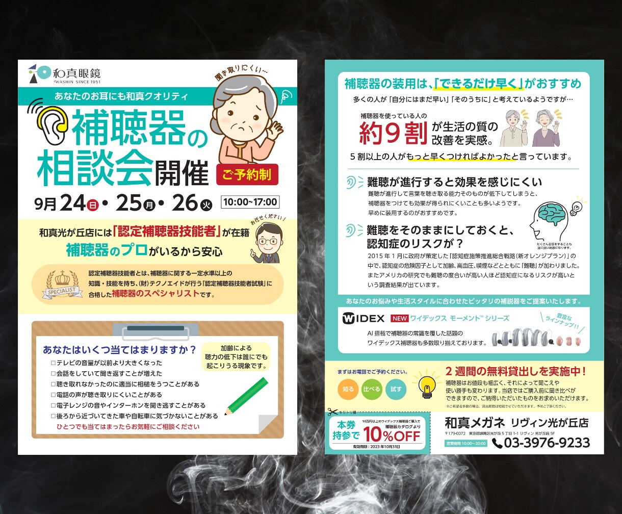 売上・集客に繋がるチラシをプロが作成します 修正無制限・初稿3日以内・Ai納品可能 イメージ3