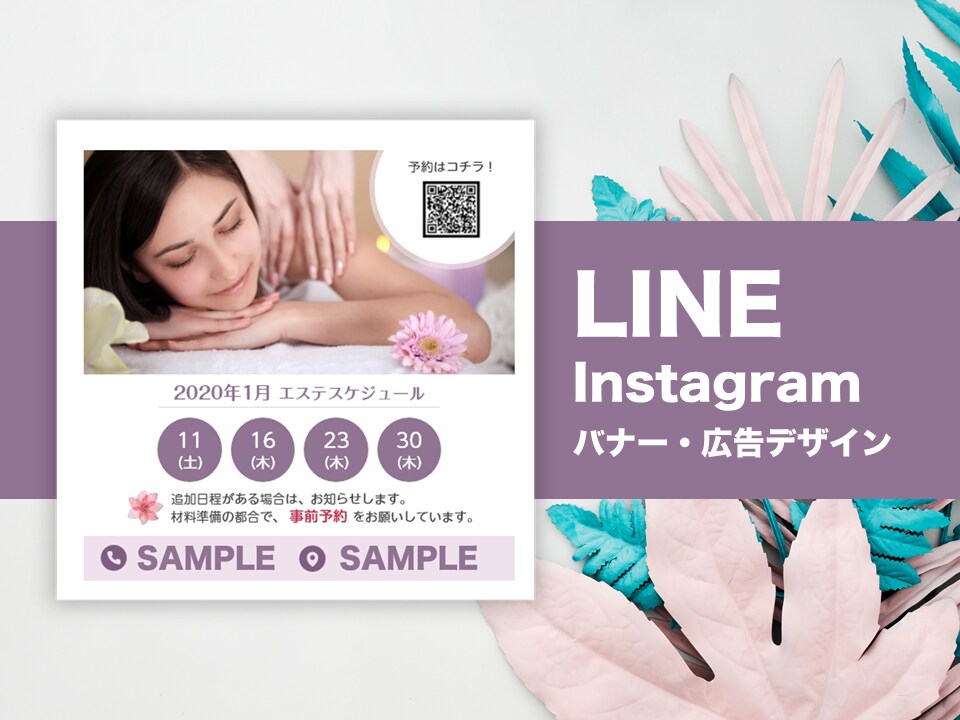 SNS用の広告デザイン＆バナー制作します 編集可能なパワポでも作成可能！イベント告知などにオススメ！ イメージ1