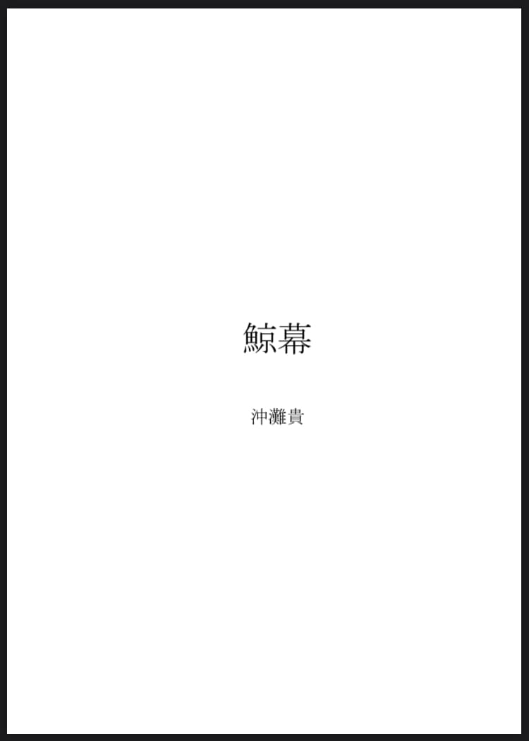 あなただけの小説書きます 大人の青春。セピア色の思い出も真新しいイマも、一冊の本に。 イメージ1