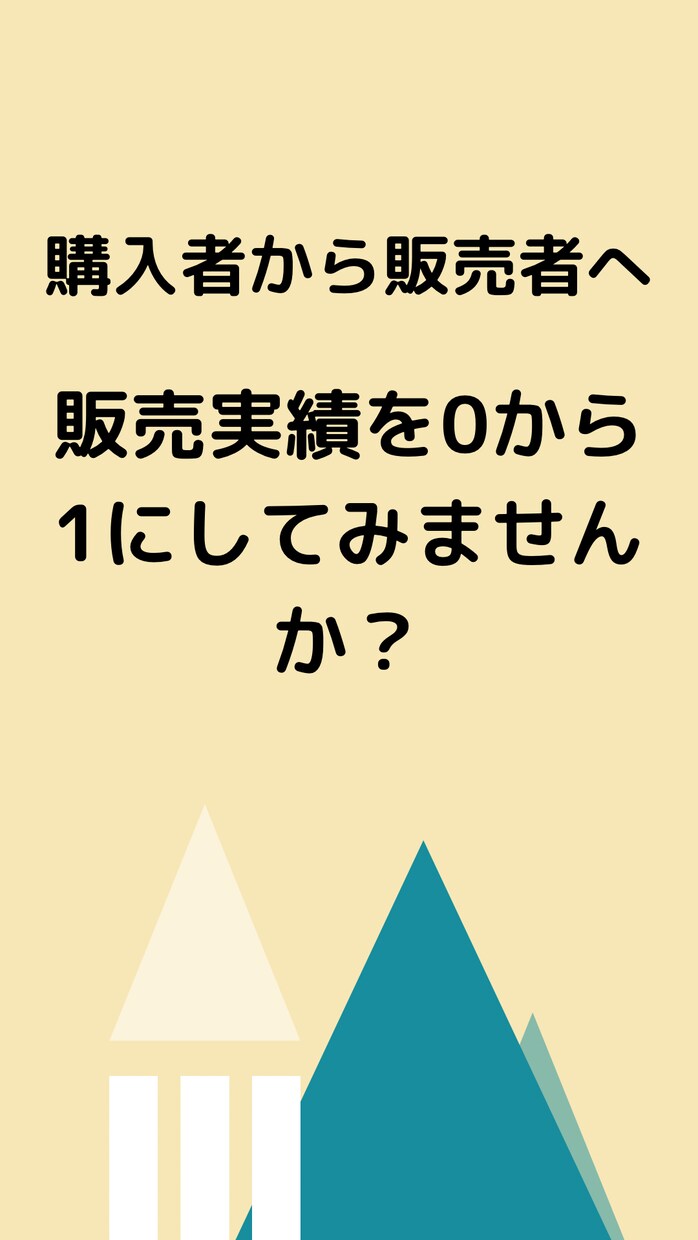 自宅で出来る副業教えます 副業未経験の私にも出来た資金0でスキルもいりません。 イメージ3