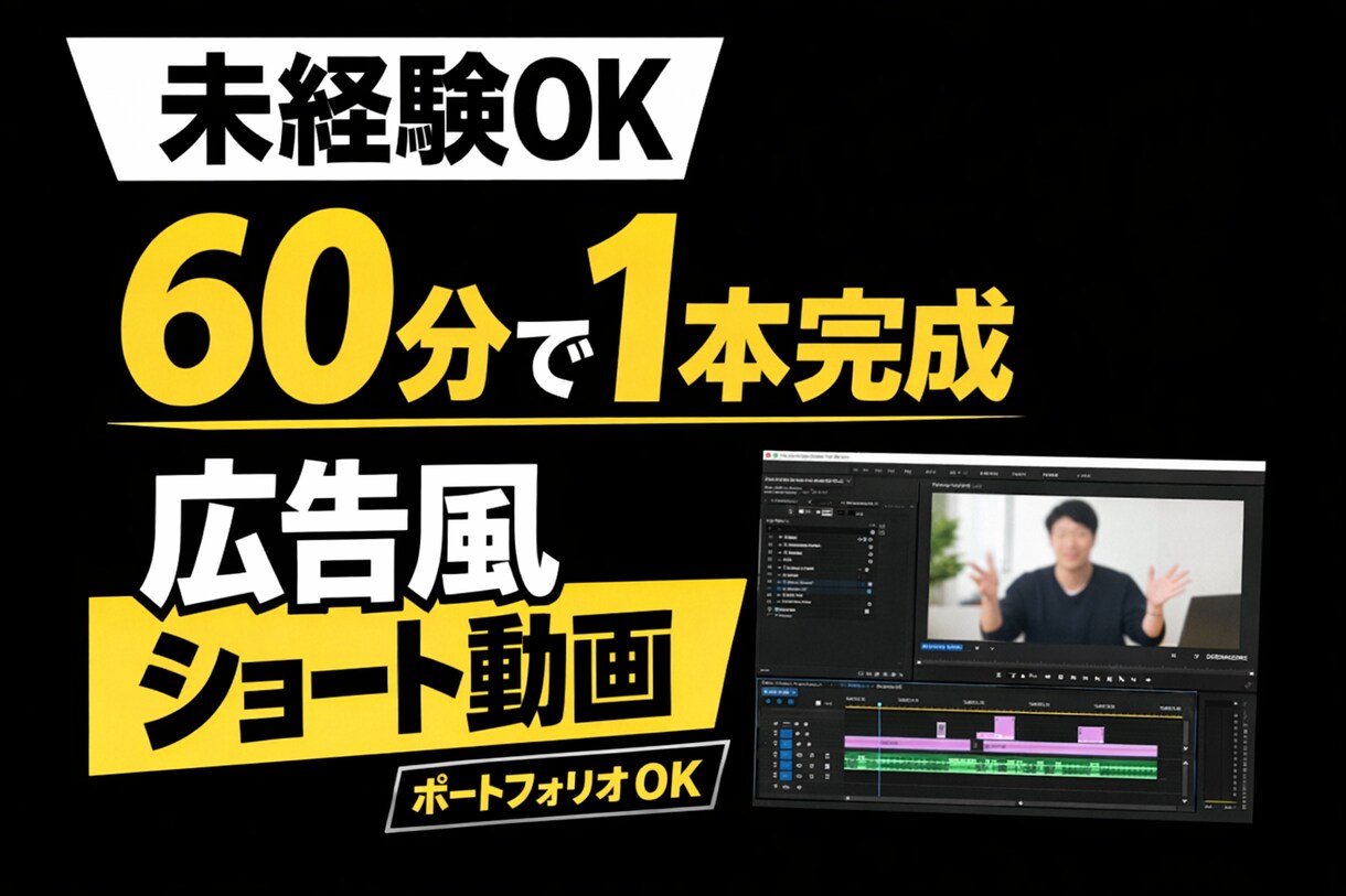 未経験OK！PremiereProショート動画ます 動画編集歴5年！未経験から1本作れるまでサポートします！ イメージ1