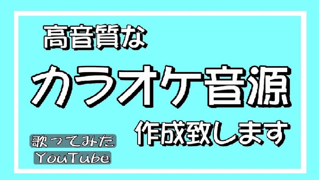 良質なカラオケ音源作成致します 作曲歴15年以上の作曲家がリアリティある音源を作成致します。 イメージ2