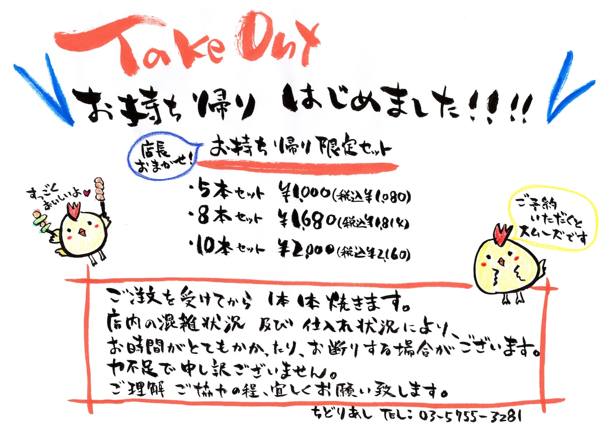 350件超♪美味しそうなポップメニュー手書きします 筆ペンで筆文字ー居酒屋・キッチンカー・焼鳥・焼肉のお品書きー イメージ8