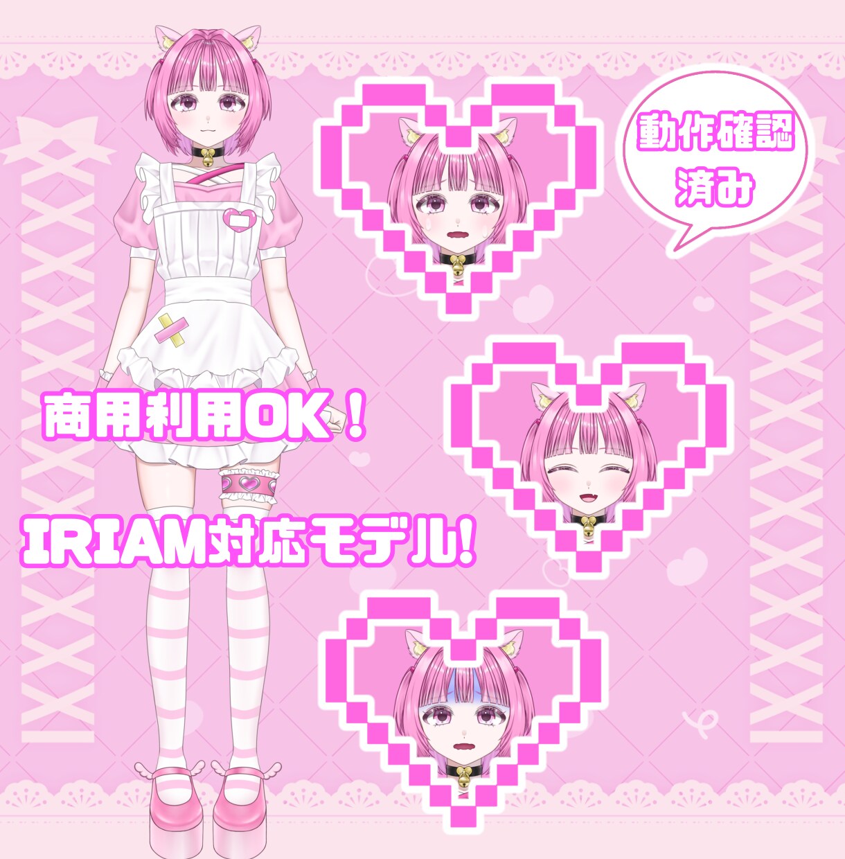 表情差分9種付き！平成ピンク女の子販売いたします 納品後すぐにIRIAM等でご使用いただけます！ イメージ1