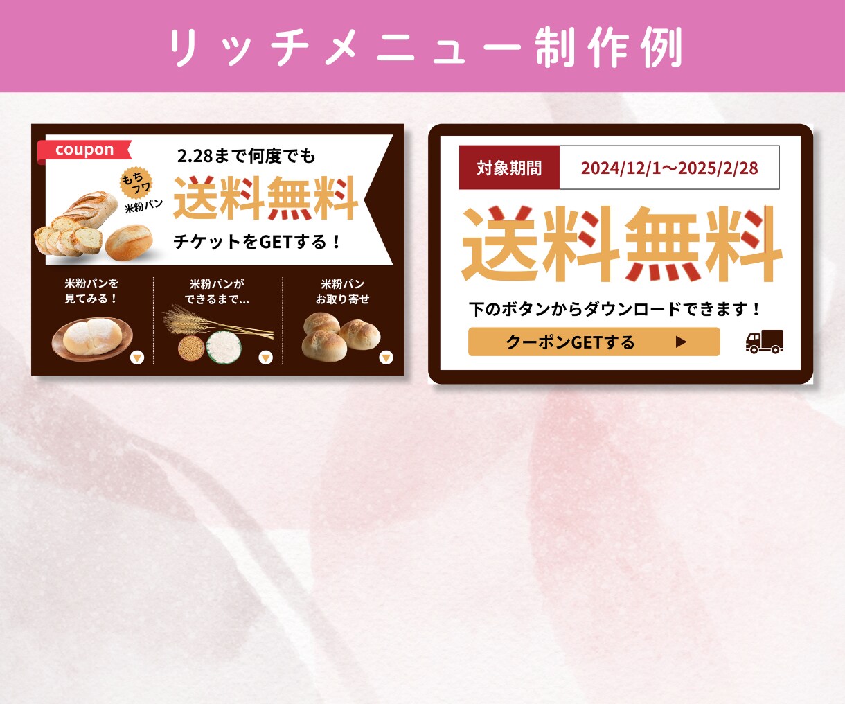 集客UP!魅力的なLINEリッチメニュー作成します 魅力的なオリジナルデザインで集客UPにつなげます‼ イメージ9