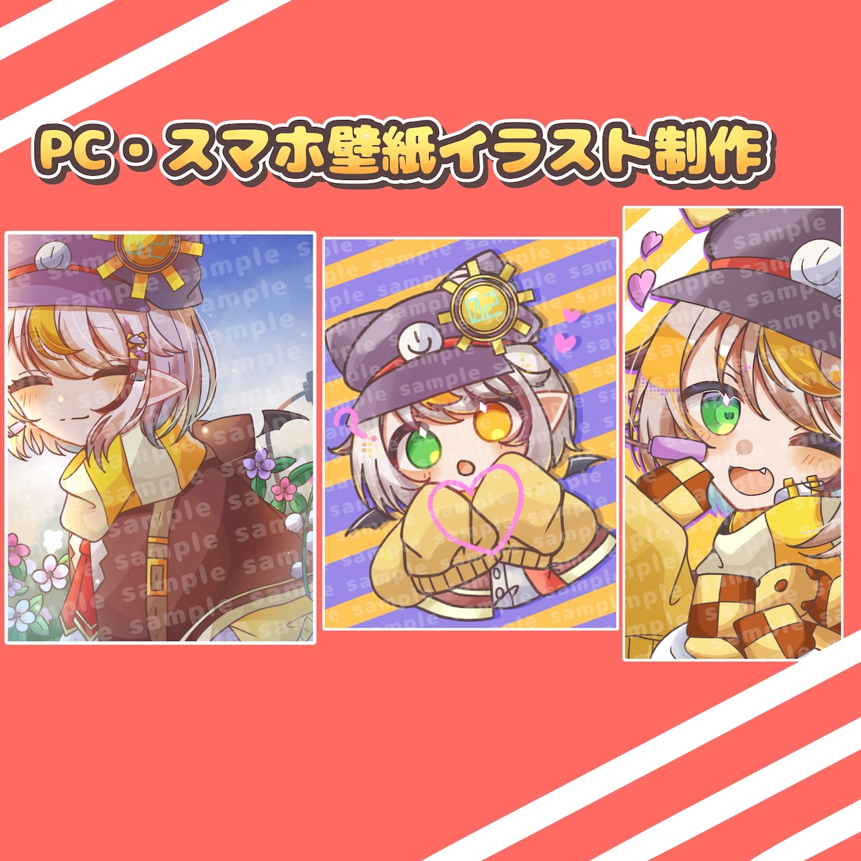 PC・スマホ用壁紙イラストを制作します 納品実績件数150件以上のイラストレーターが制作します！ イメージ1