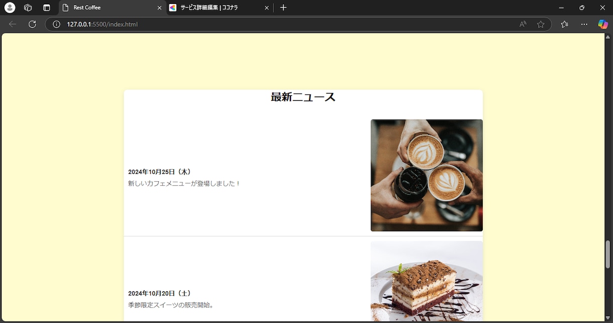gsapを使ったアニメージョンのサイトを制作します javascriptのgsapを使ったサイトを制作致します。 イメージ5