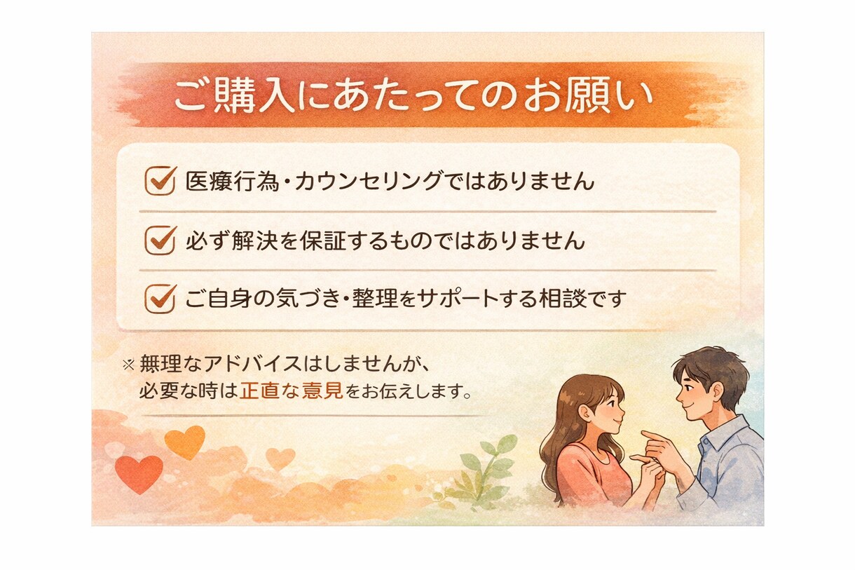 即日対応】恋愛がうまく行かない原因特定します マッチングアプリ恋愛相談全般カルテ項目使用 イメージ2