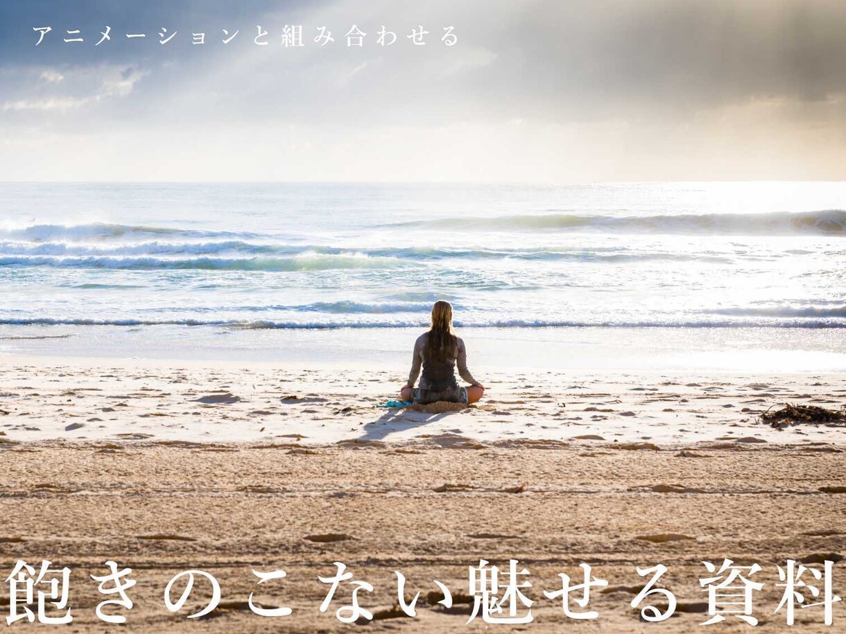 スライド資料の作成、まるっと全部お任せできます 【ページ数・修正無制限】セミナー・社内プレゼン対応 イメージ3