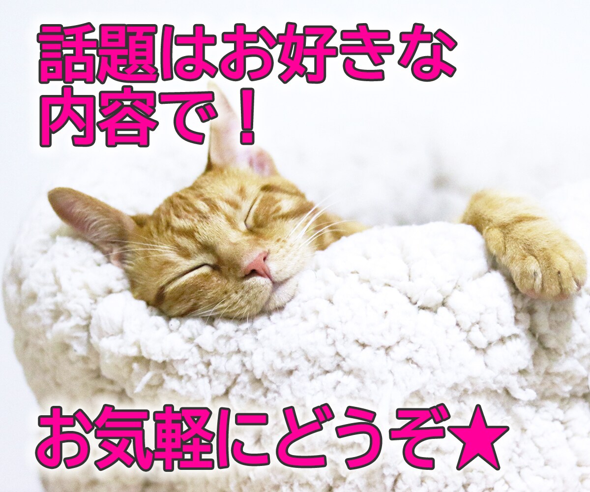 愚痴を聞いた上で、すぐに実践可能な提案を３つします モヤモヤを吐き出したい方へ！お電話・短時間でもOKです★ イメージ2