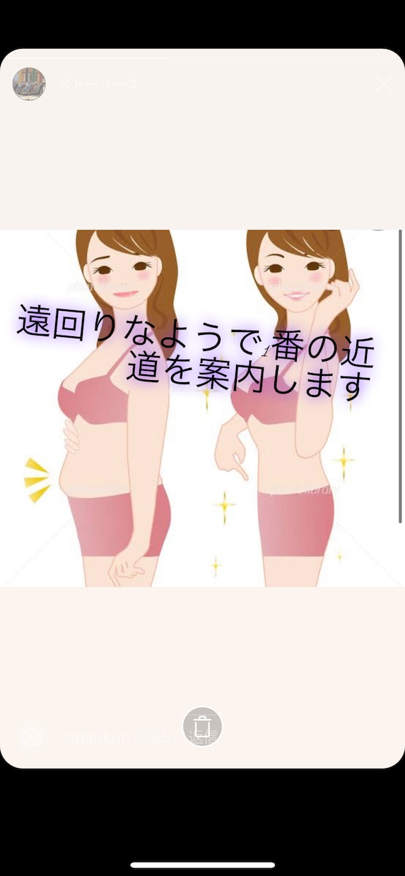 効率のいい痩せ方教えます 意志も根性も関係ない。全てはダイエット知識だった。 イメージ2