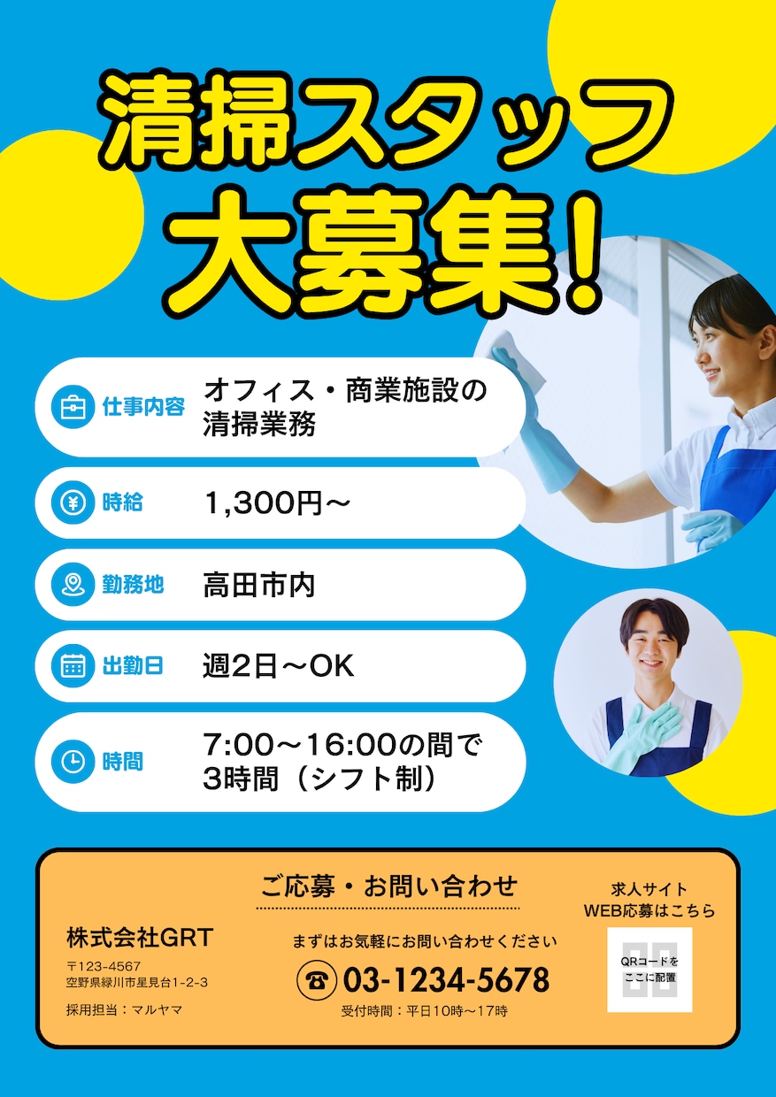 canvaでチラシ作成！目をひくチラシ作成します 文章丸投げＯＫ！まずはご相談ください。 イメージ2