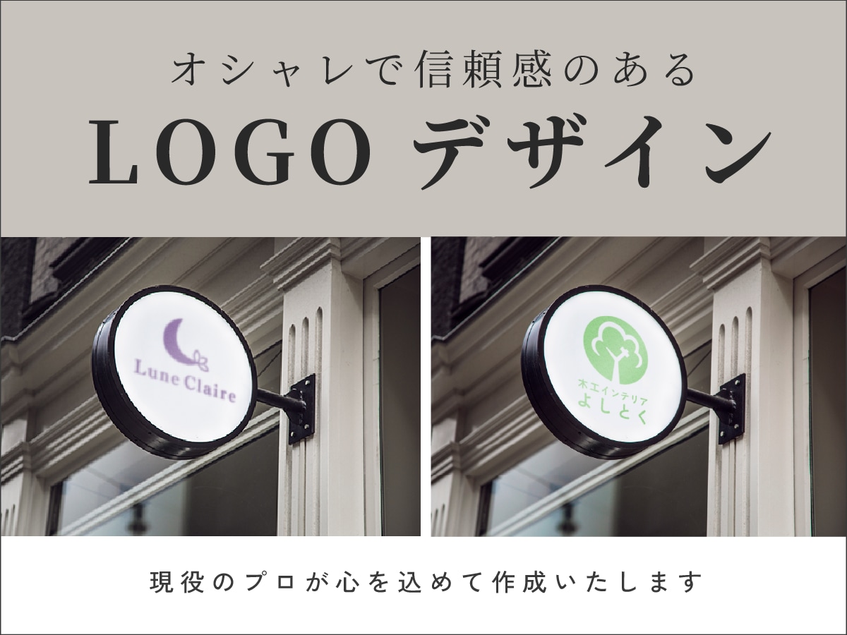 想いを形に…心を込めてロゴを作成いたします ★唯一無二のロゴデザインを！★ イメージ1