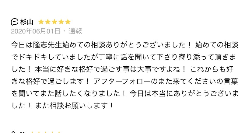 人気カウンセラーが、ADHDの愚痴.悩み聴きます ADHDを個性に変えた人気カウンセラーが、悩みを解消します！ イメージ7
