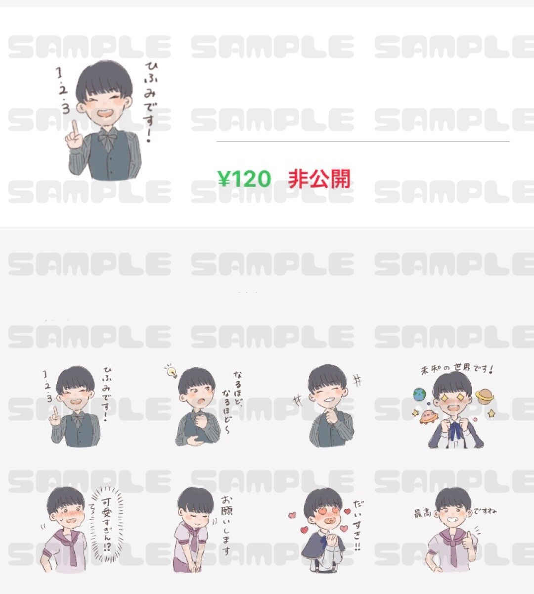 あなただけのLINEスタンプ作成します 手書き風のふんわりしたLINEスタンプお作り致します◎ イメージ4