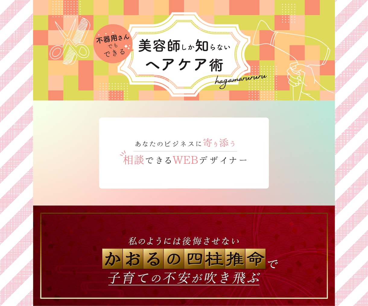 魅力を表現する【Twitterヘッダー】作ります ヘッダー特化デザイナーが、Xアカウントを魅力的に！ イメージ3