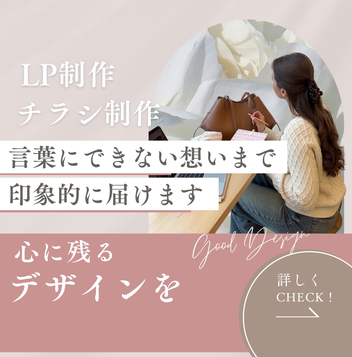 LP・チラシ制作/想いが伝わるデザイン制作します 想いが伝わる構成とデザインをお届けします イメージ1
